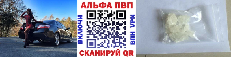 Купить закладки  Вязники  A PVP VHQ 