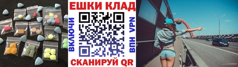 Купить  Вязники  Экстази 280мг 