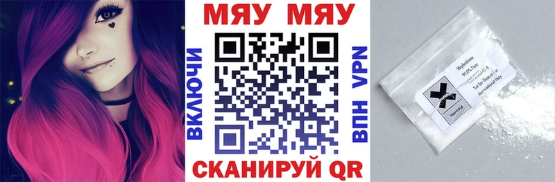 Меф мяу мяу  Купить  Вязники 